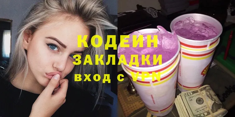 Codein Purple Drank  Краснокамск 