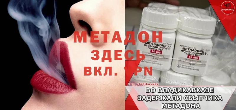 МЕТАДОН methadone  Краснокамск 